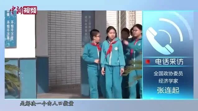 国家卫健委负责人就实施三孩政策答记者问（含视频）-1