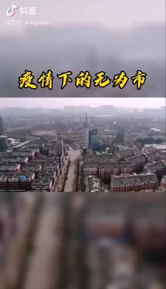 2月8日芜湖市新型冠状病毒感染的肺炎疫情情况（其中无为市12例视频）、（附：国家卫生健康委关于新型冠状病毒肺炎暂命名事宜的通知）-1