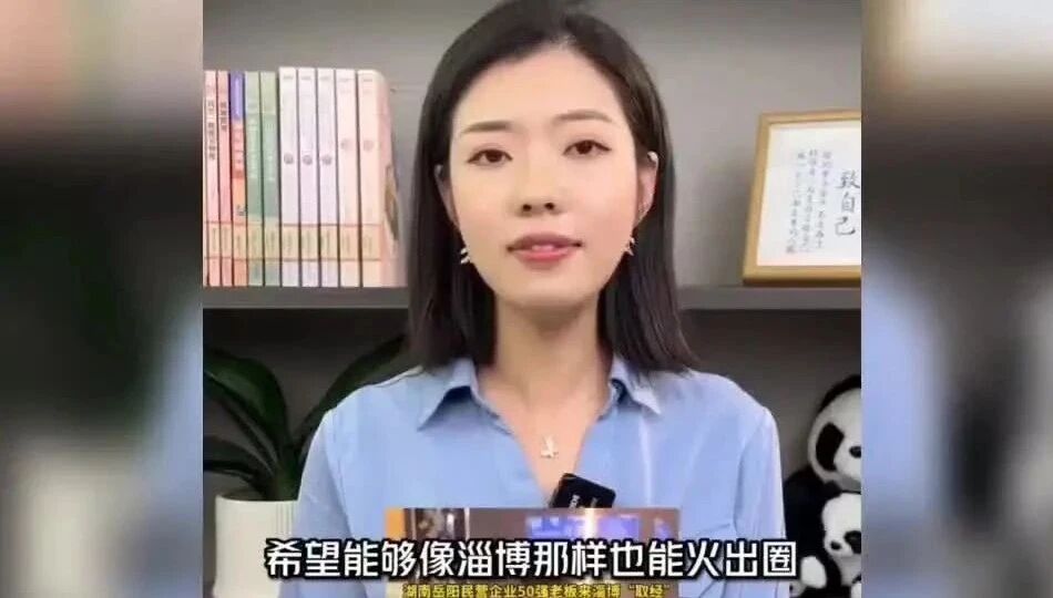 淄博打了河南的脸？