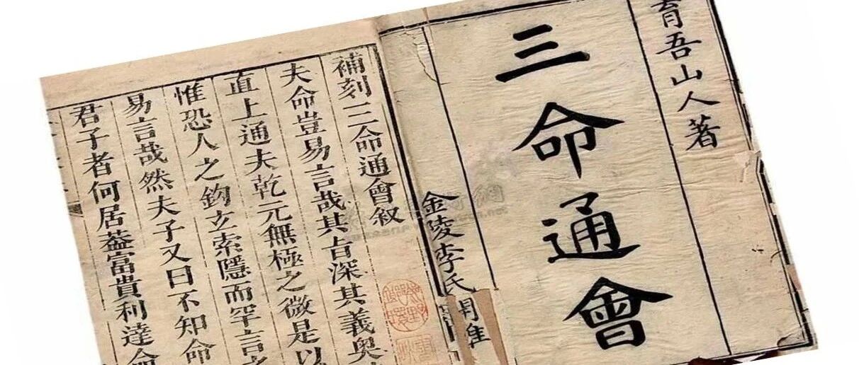 八字经典之真宝赋