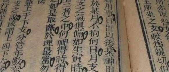 八字命理之地支六冲象意诀
