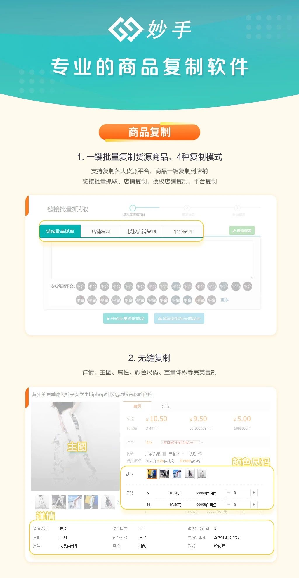 妙手小商店管理