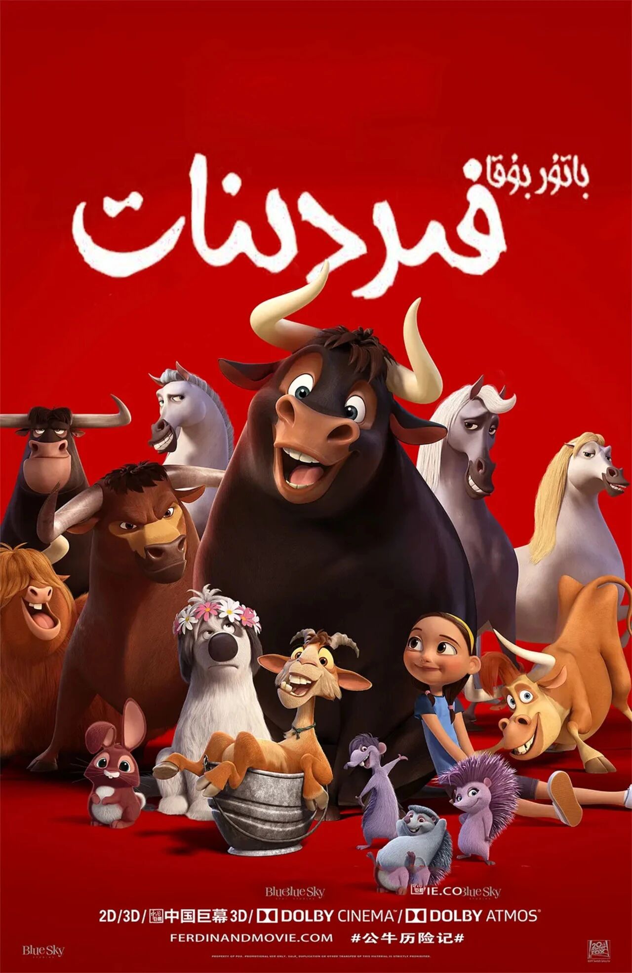 بۇقىنىڭ خەتەرلىك سەزگۈرەشتىسى