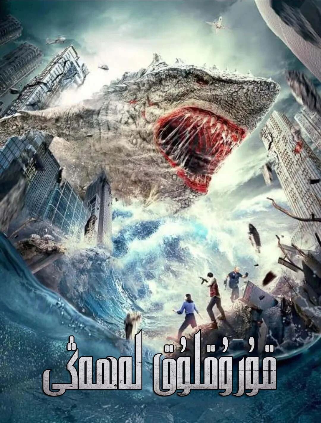 قۇرۇقلۇق لەھەڭى