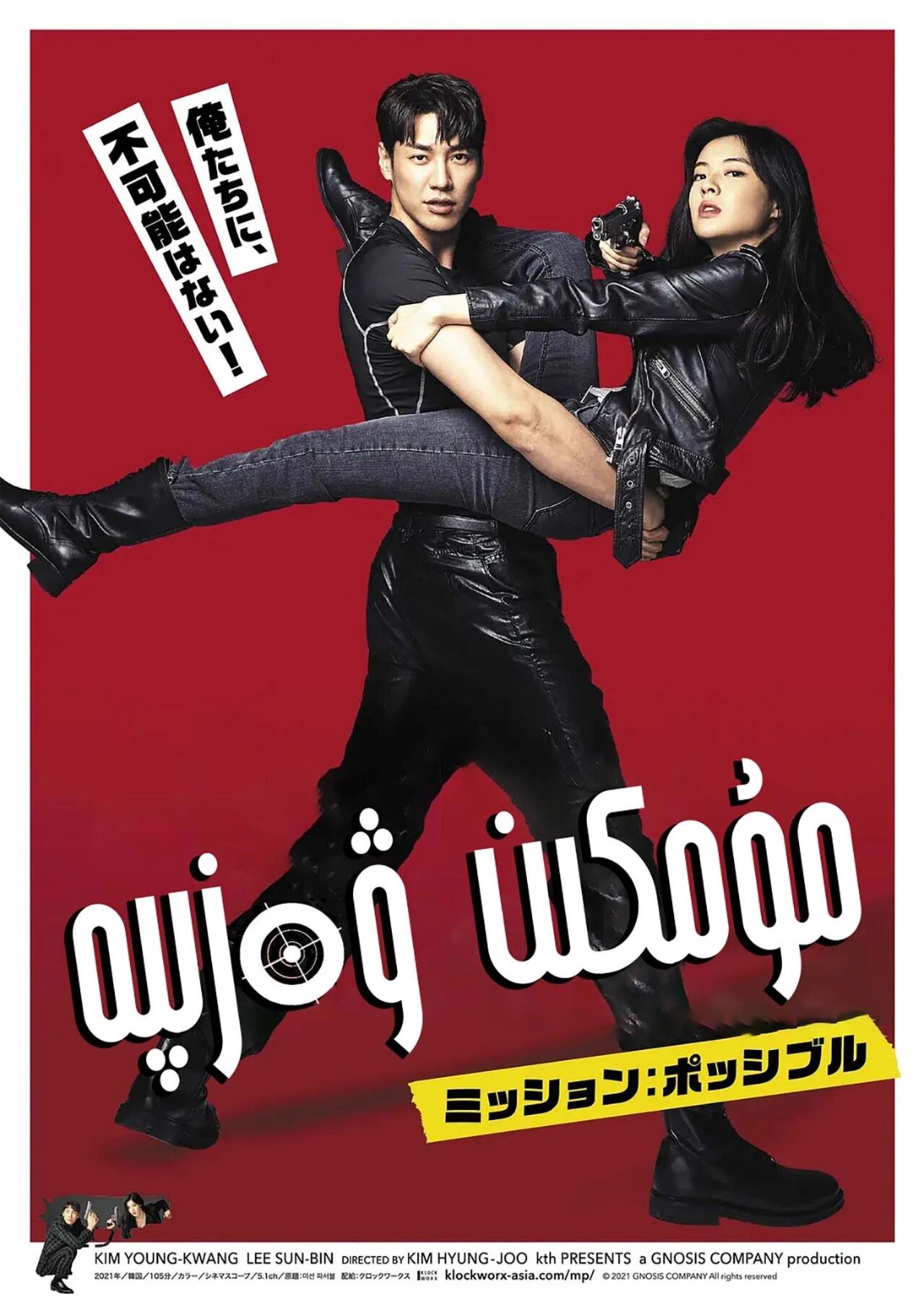 مومكىن ۋەزىپە