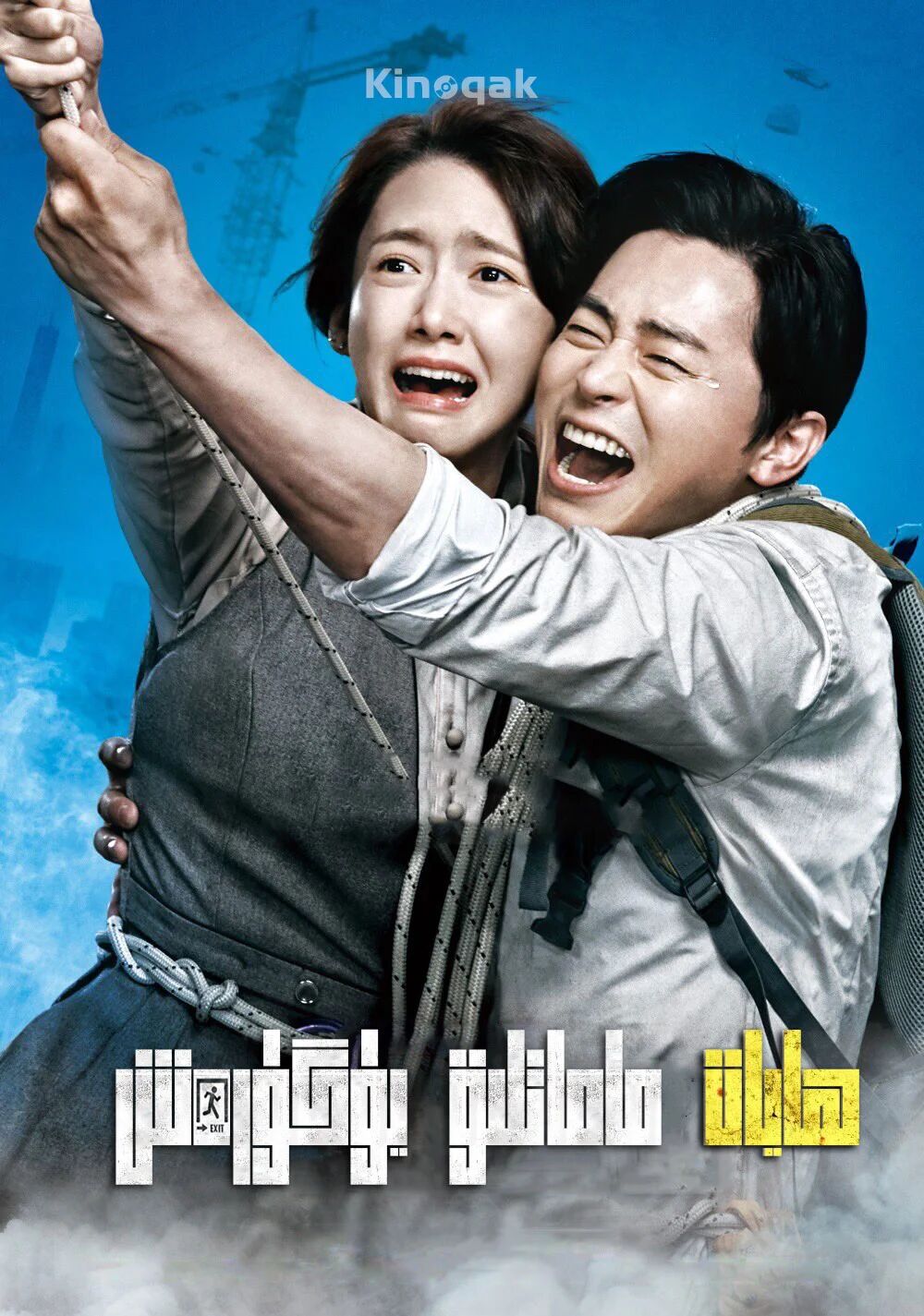 ھايات ماماتلىق يۇگۇرش