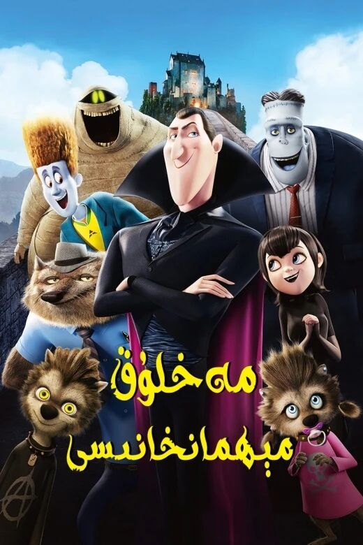 مەخلۇق مېھمانخانىسى