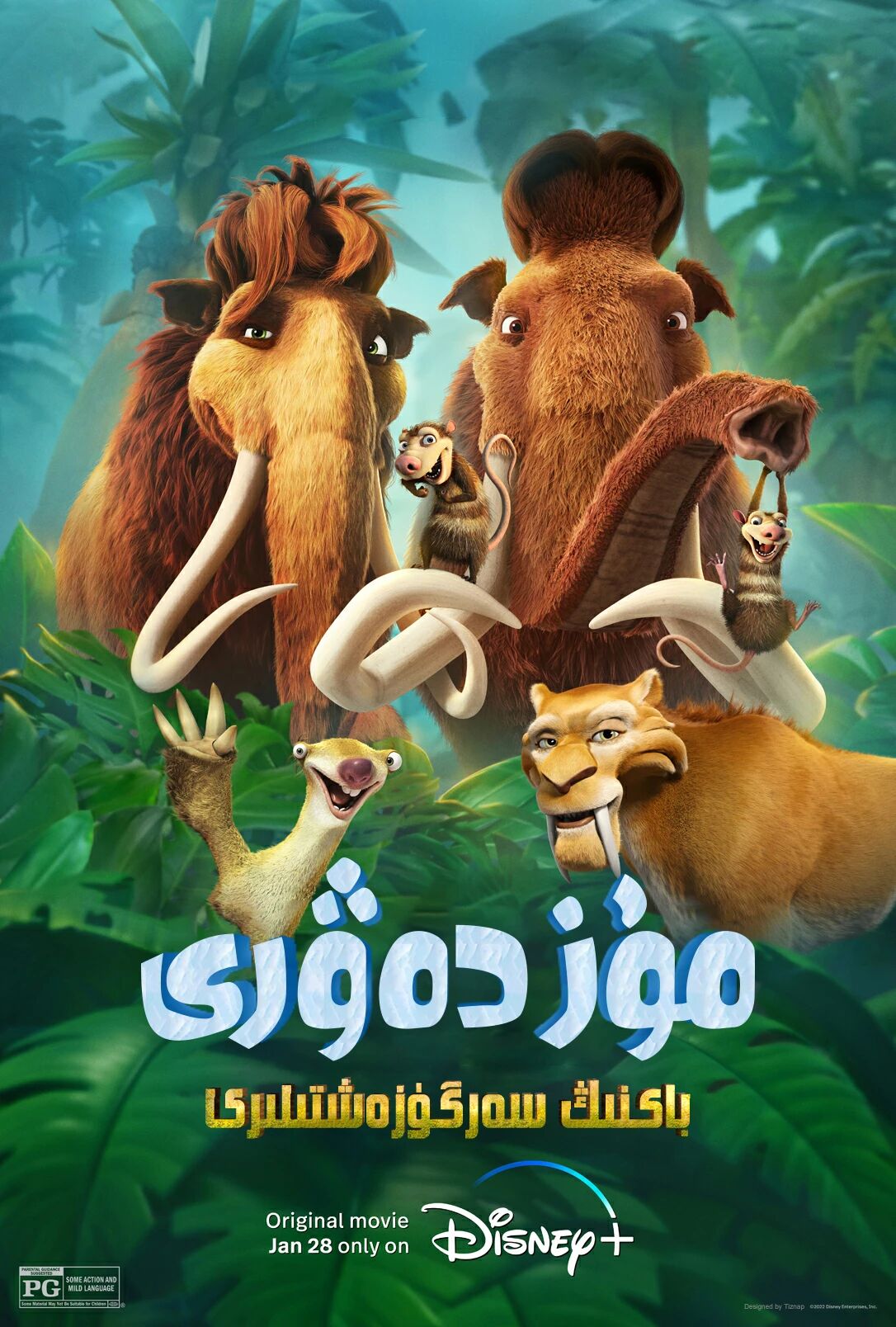 باكنىڭ تەۋەككۈلچىلىكى