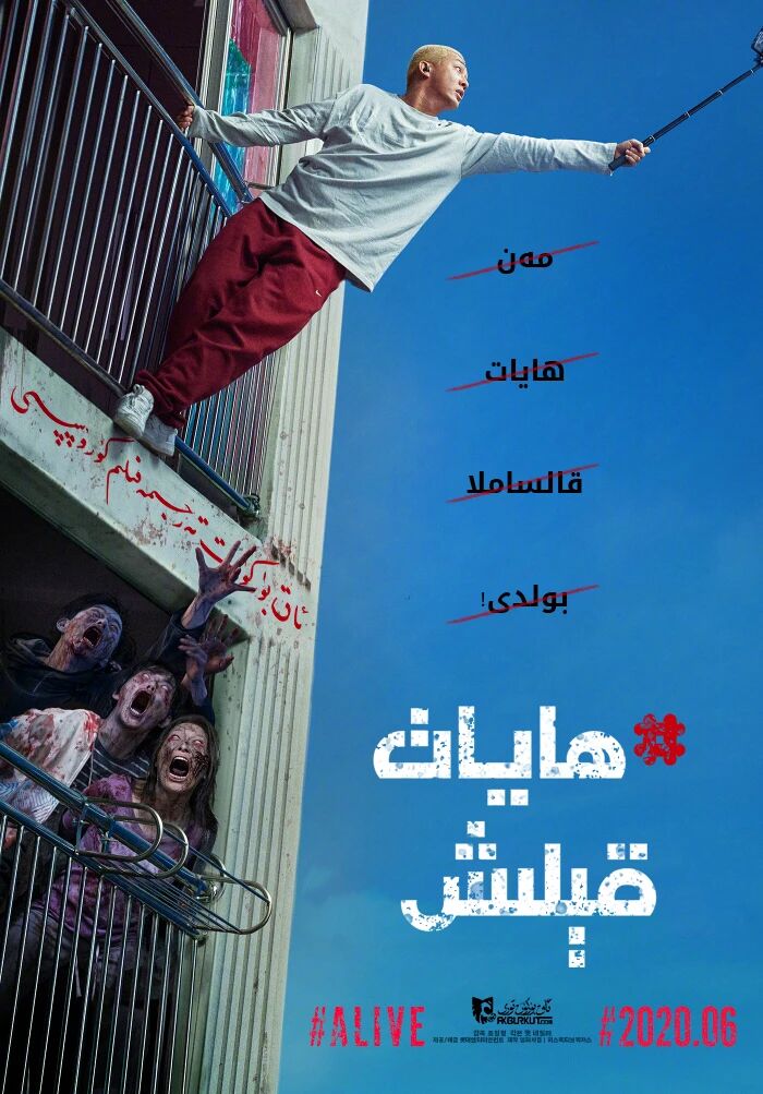 ھايات قېلىش