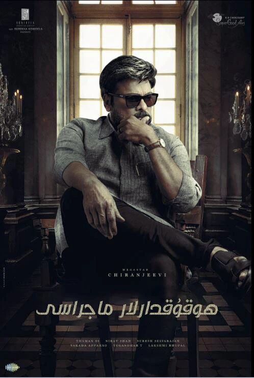 ھوقوقدارلار ئويۇنى