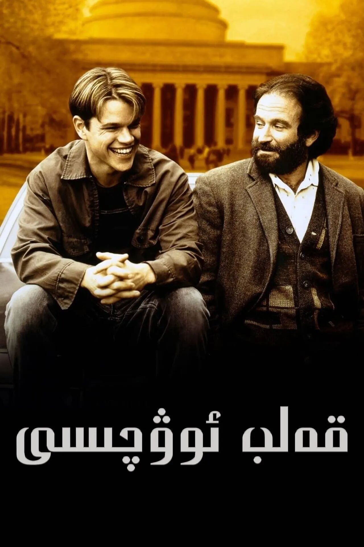 قەلىپ ئوۋچىسى