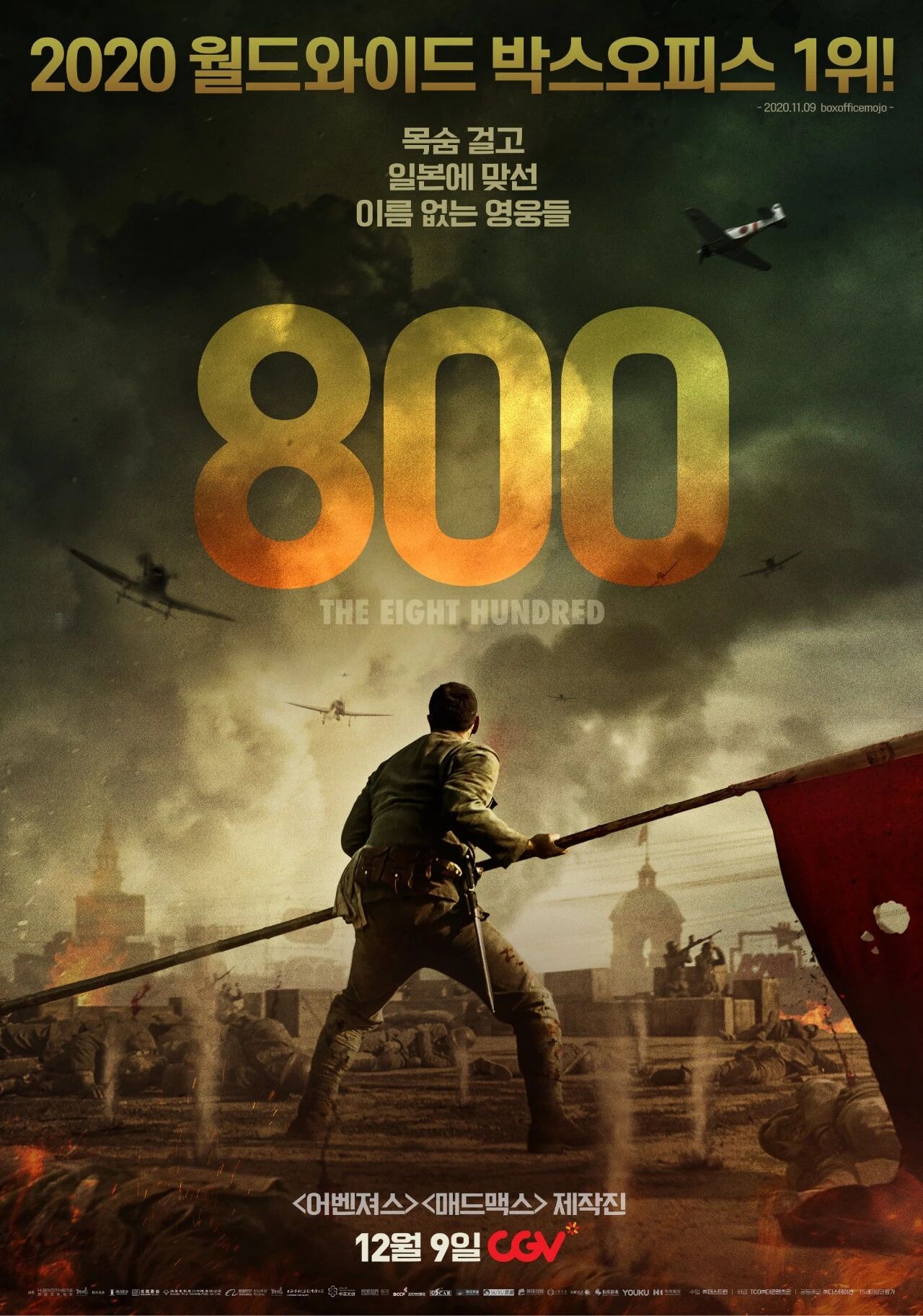 800 ئەزمەت