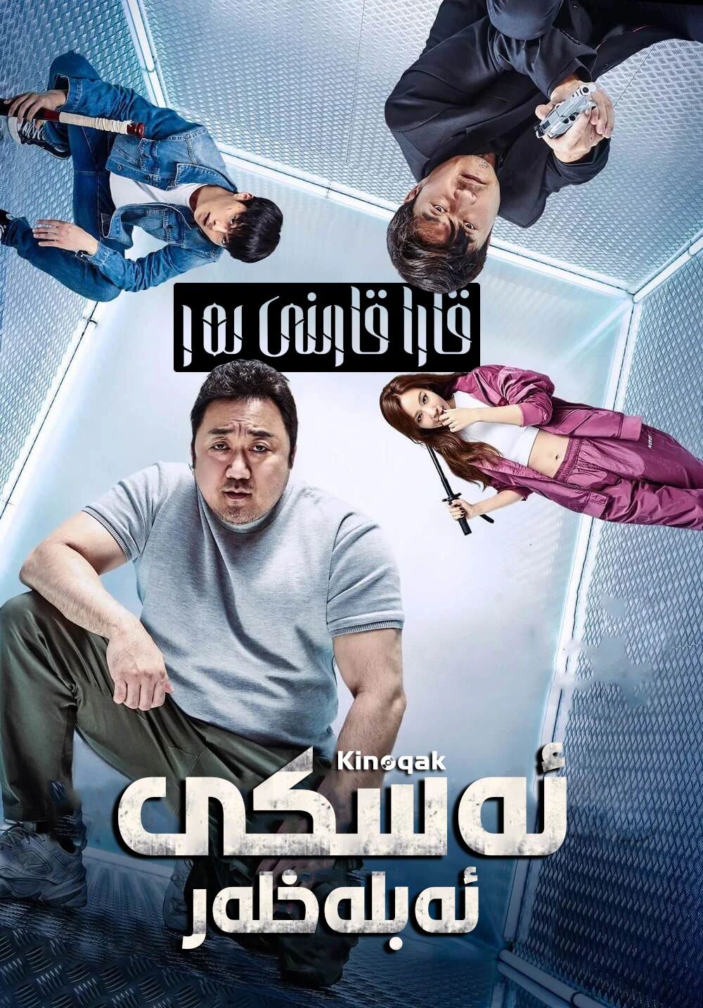 ئەسكى ئەبلەخلەر