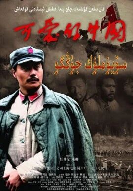 سۆيۈملۈك جۇڭگو