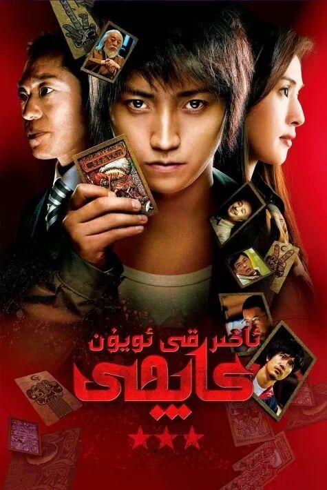 كايجى 1-2-3-بۇلۇم