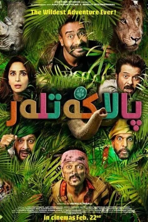 پالاكەتلەر