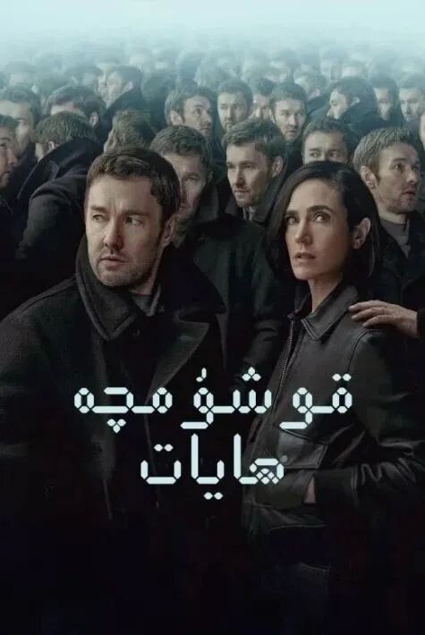 قوشۇمچە ھايات