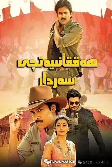 قەيسەرساقچى سەردار