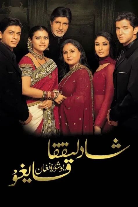 شادلىق ئىچگە يۇشۇرۈنغان قايغۇ