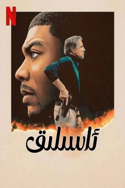 ئاسىلىق-ئۆز تىل