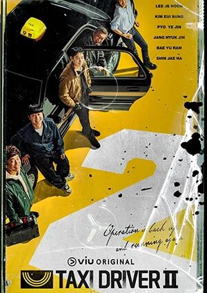 نەمۇنىلىك تاكسى 2-بۆلۈم