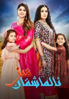 ئالماشقان قىز