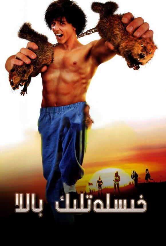 خىسلەتلىك باللا