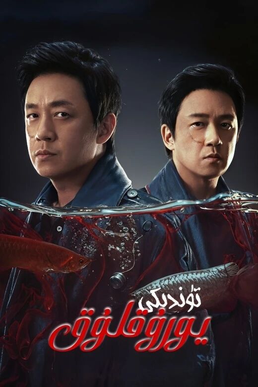 تۈندىكى يورۇقلۇق