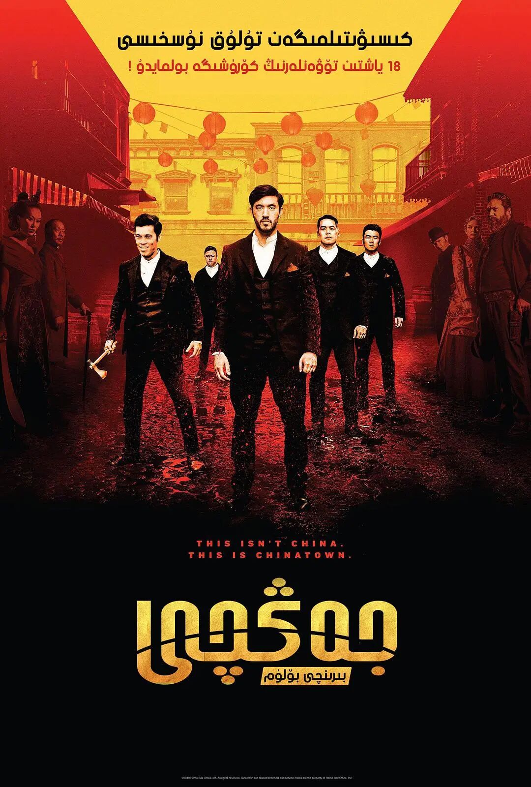 تۆمۈر قان جەڭچى 1-بۇلۇم