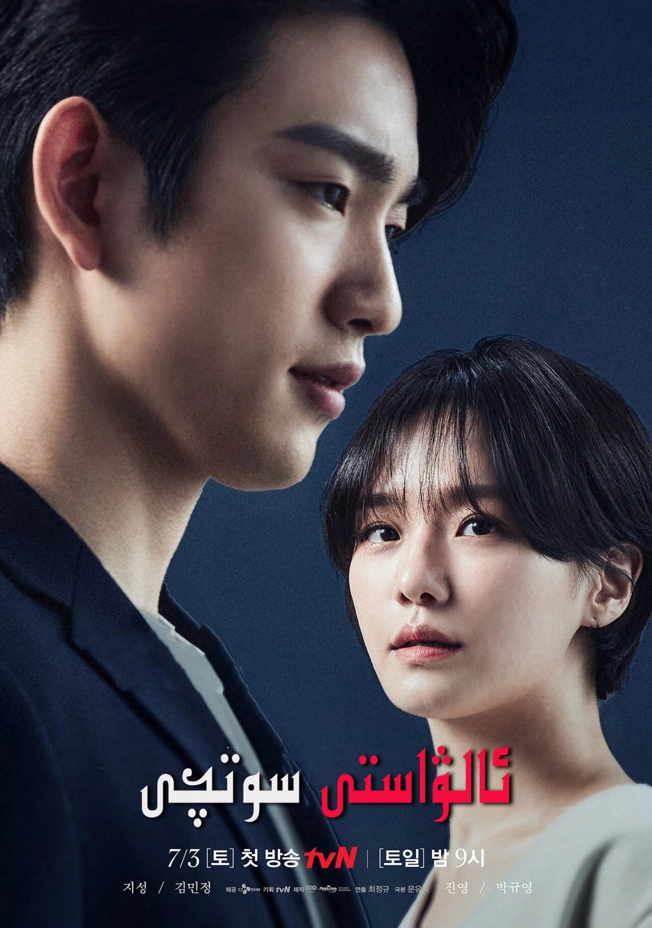 ئالۋاستى سوتچى