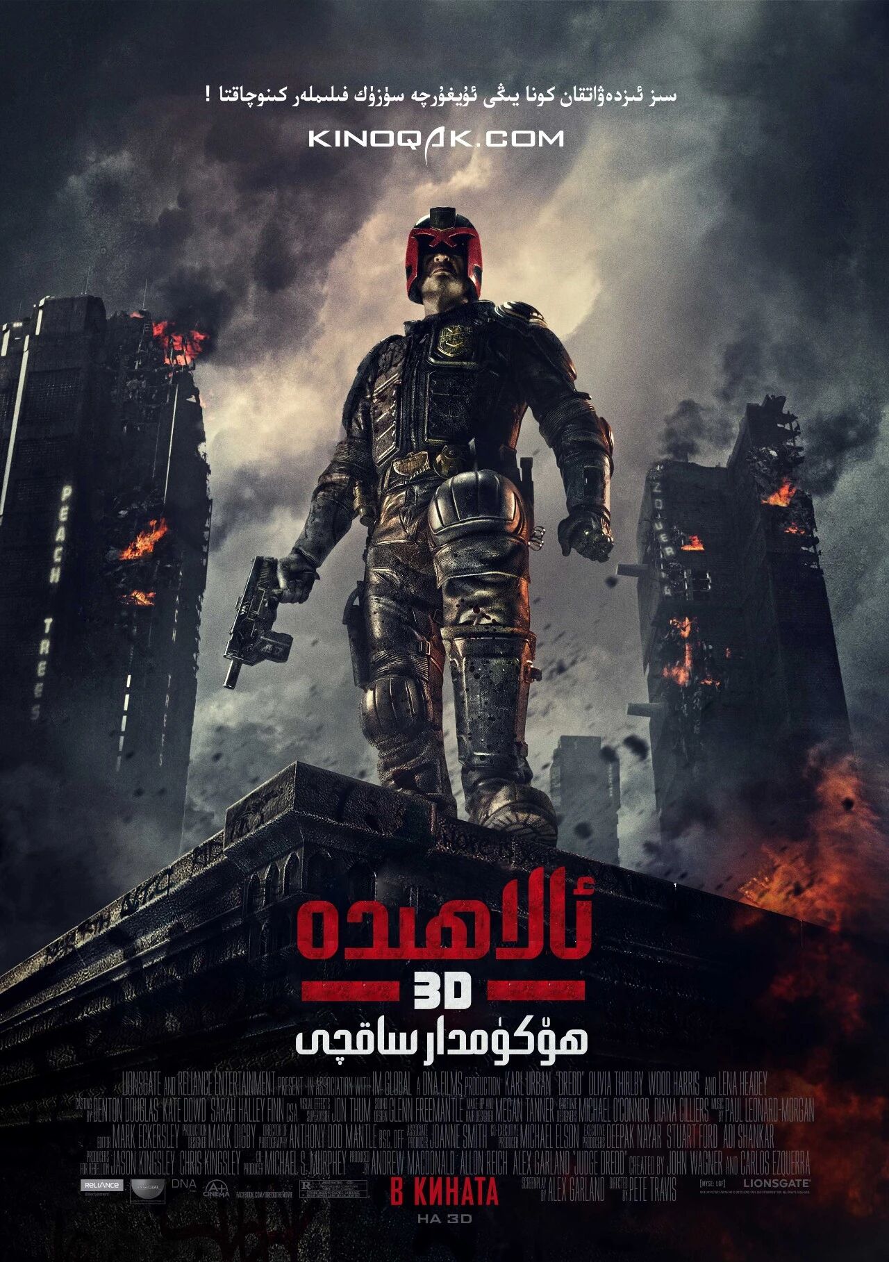 ھۆكۈمدار ساقچى