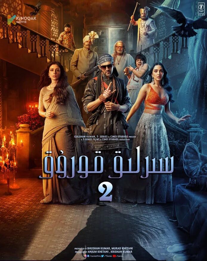 سىرلىق قورۇق