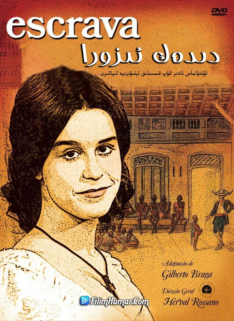 دىدەك ئىزورا