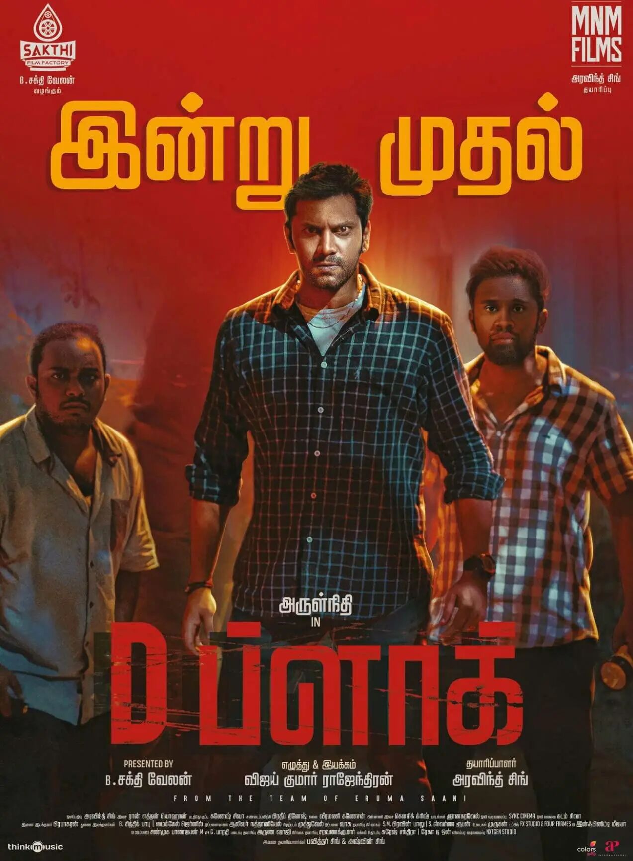 ئولتۇرۇش ۋەقەسى 