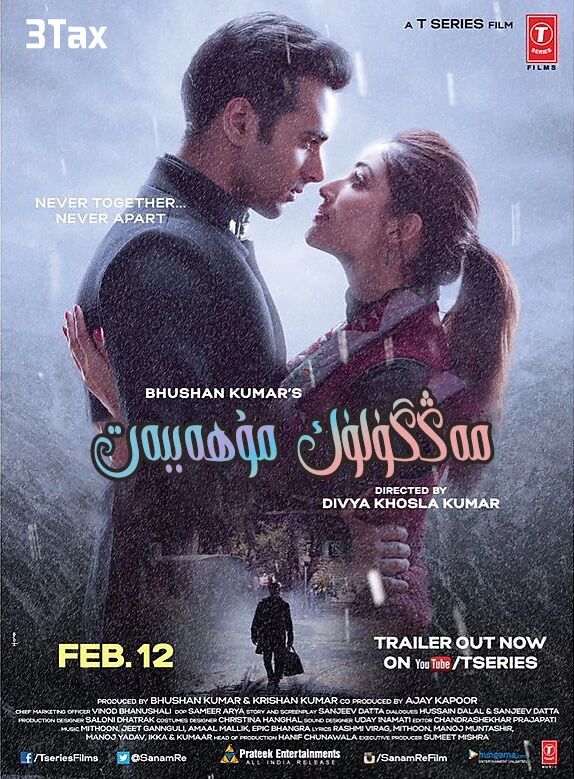 مەڭگۈلۇك مۇھەببەت