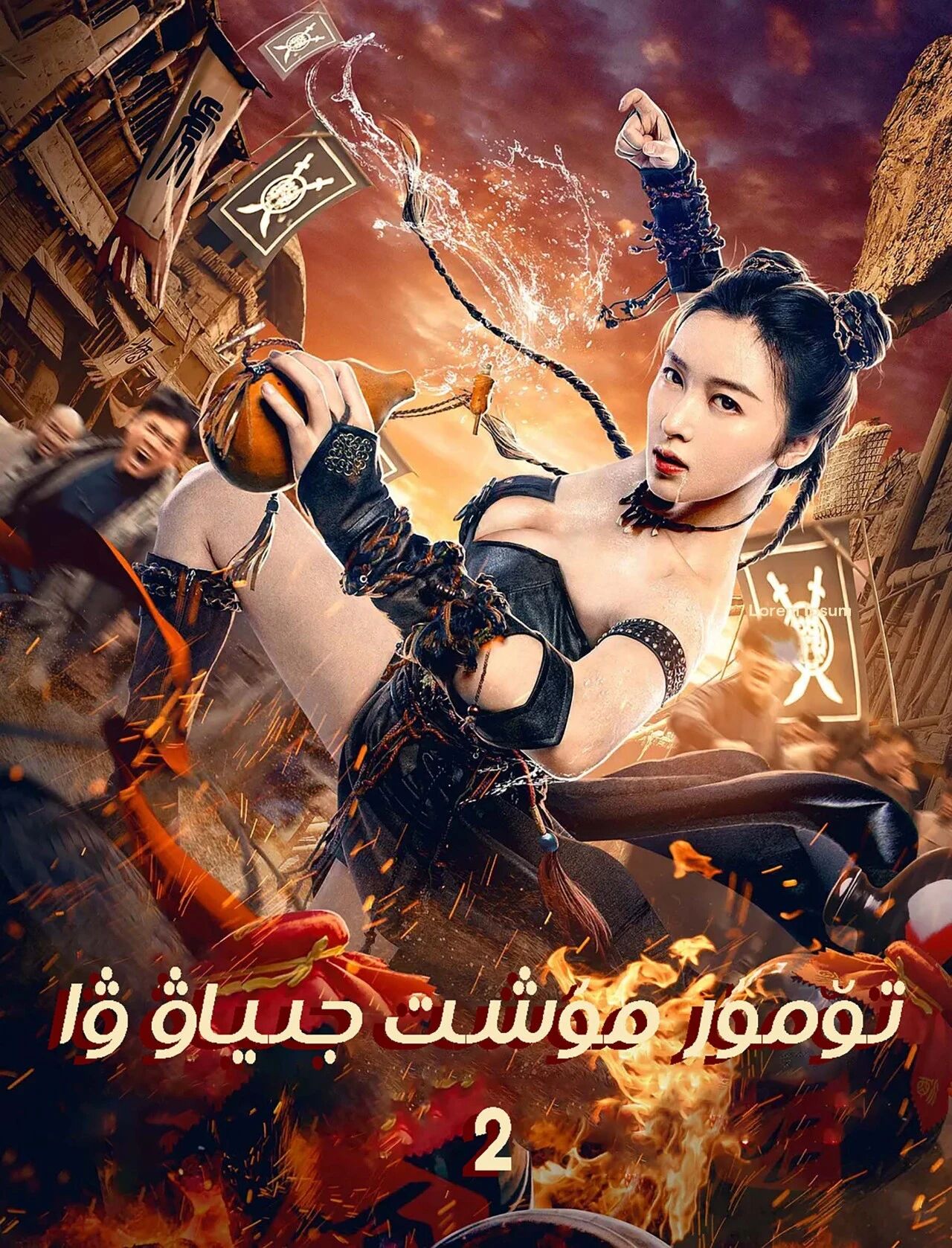 تۆمۇر مۇشت قىز