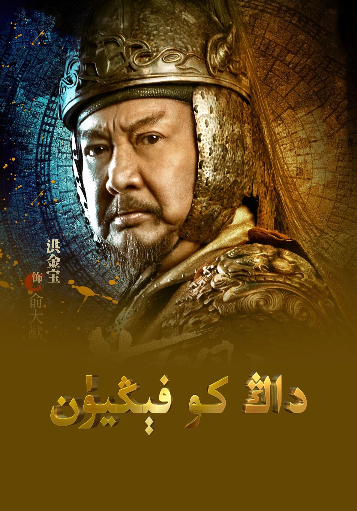 داڭ كو فېڭيۈن 