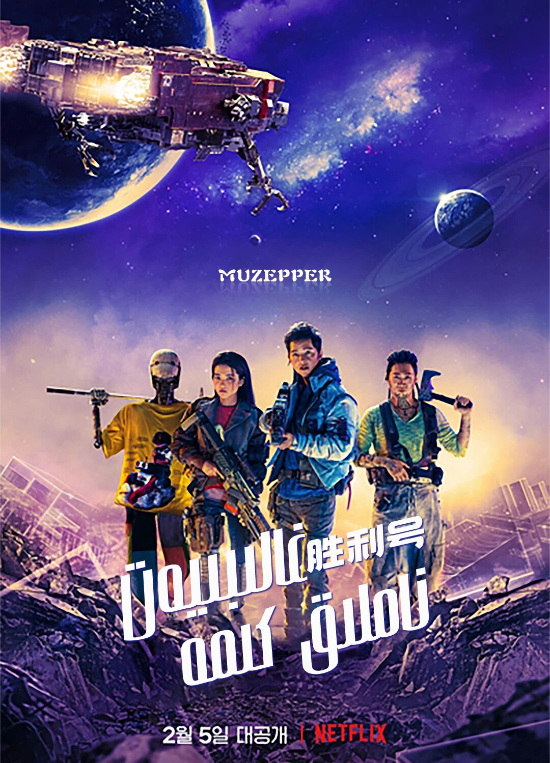 غالىبىيەت ناملىق كىمە