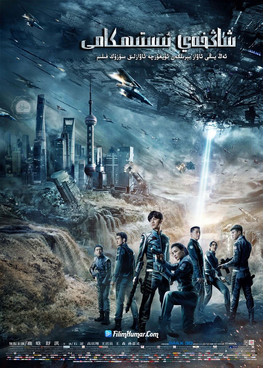 شاڭخەي ساھىلى