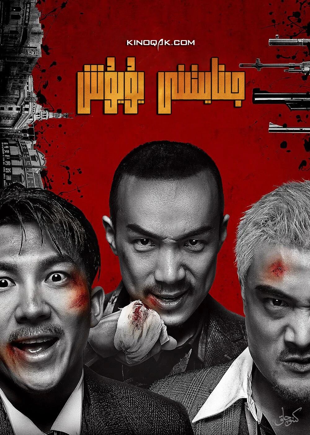 جىنەينىتى ئويۇنى