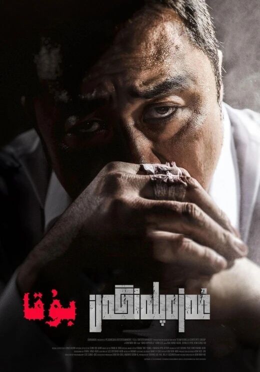 غەزەپلەنگەن بۇقا