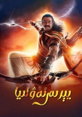 يىرىم ئەۋلىيا