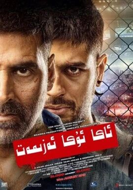 ئاكا ئۇكا باتۇرلار