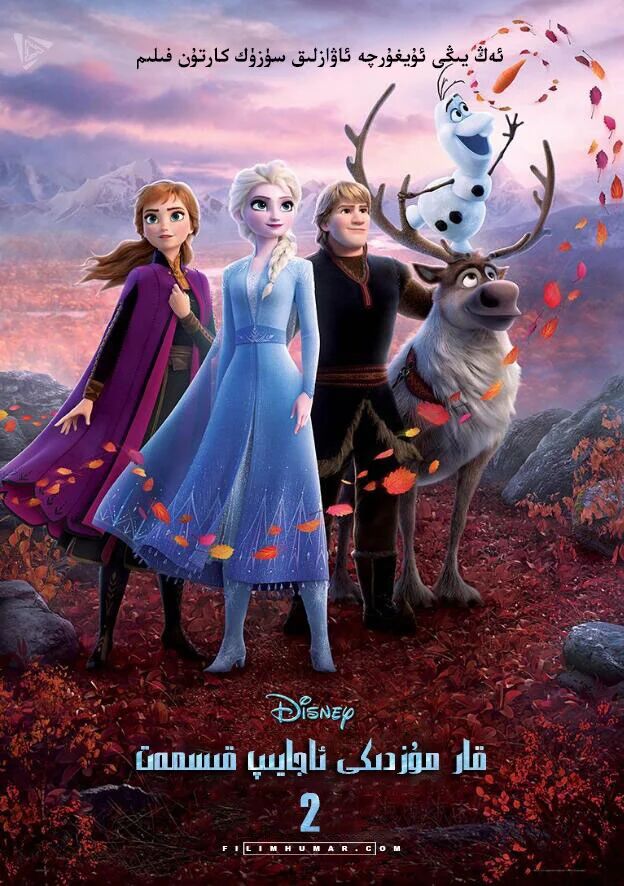 قارمۇزلۇقتىكى ئاجايىپ قىسمەت2