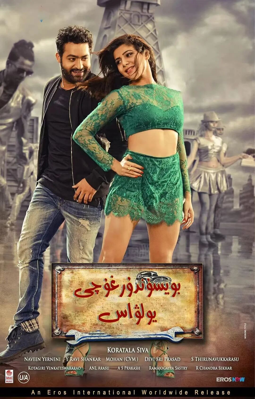 بويسۇندۇرغۇچى كىچىك يولۋاس