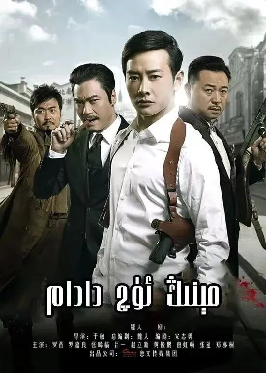 مىنىڭ ئۈچ دادام