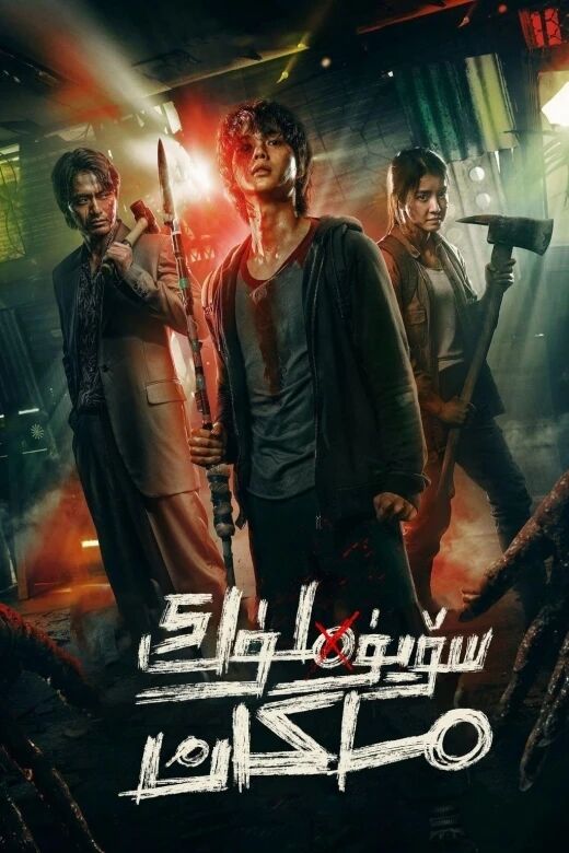  سۆيۈملۈك ماكان1