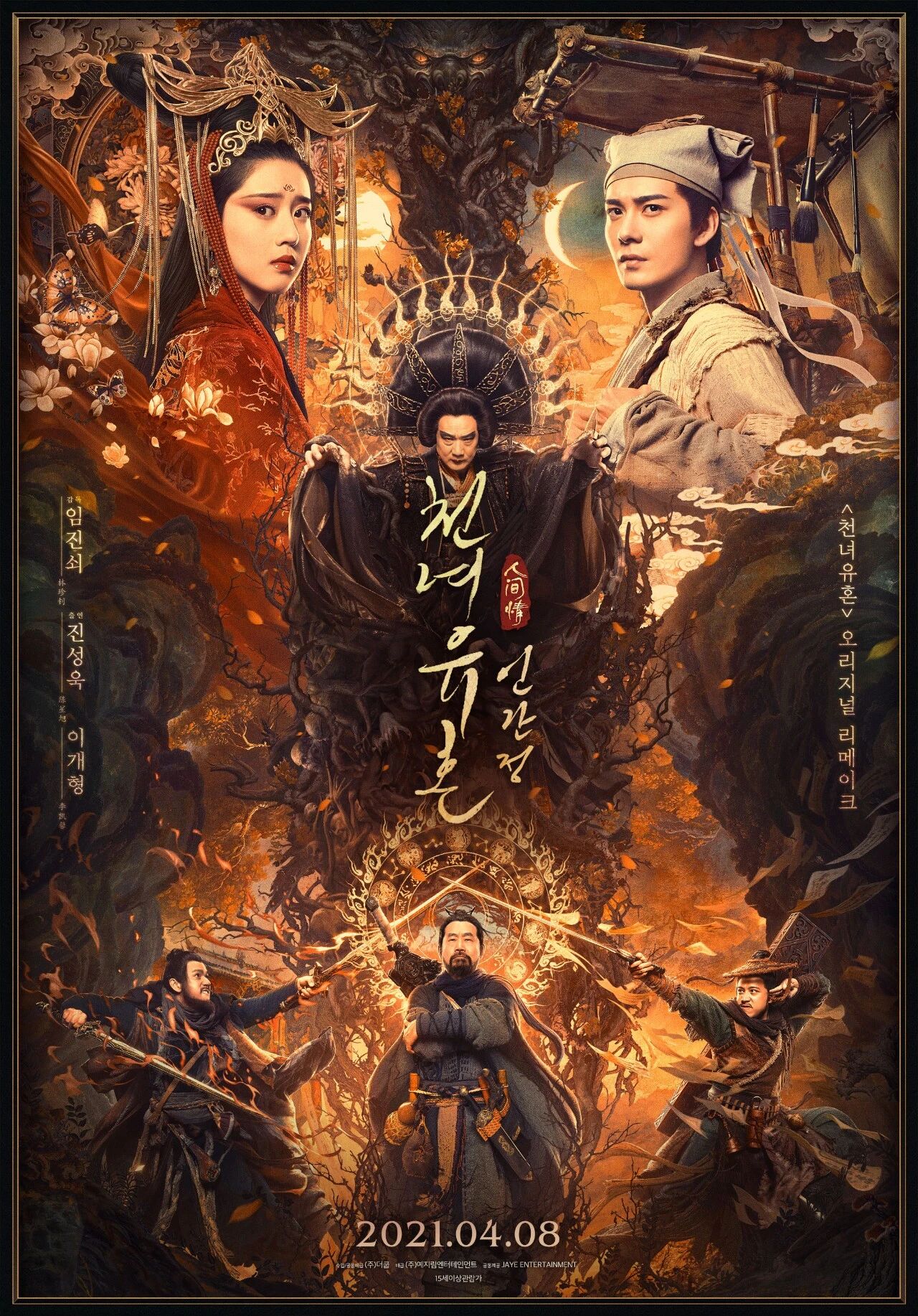 گۈزەل ئەرۋاھ: كىشىلىك مۇھەببەت