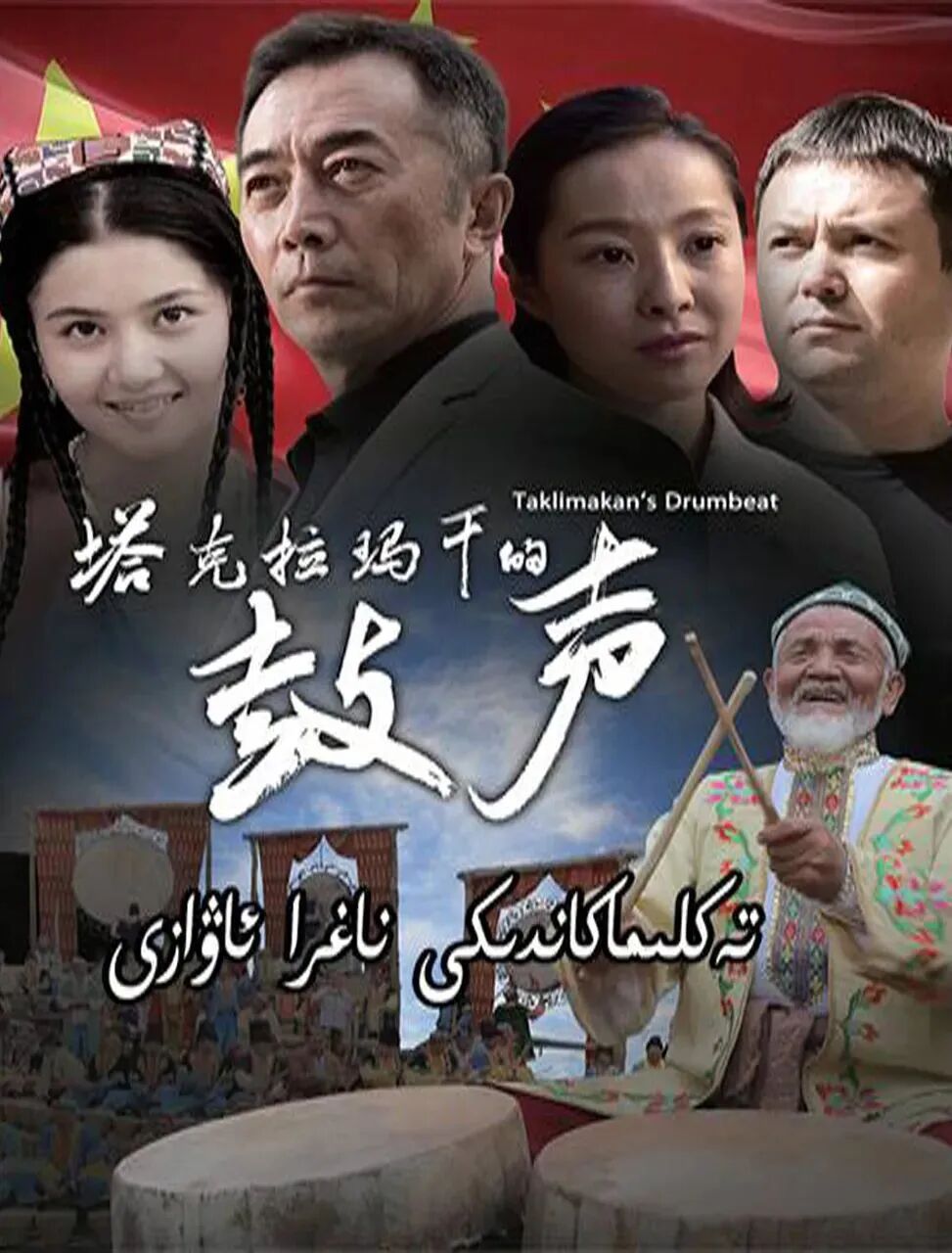 تەكلىماكاندىكى ناغرا ئاۋازى