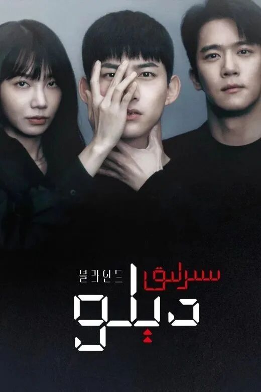 سىرلىق دېلو